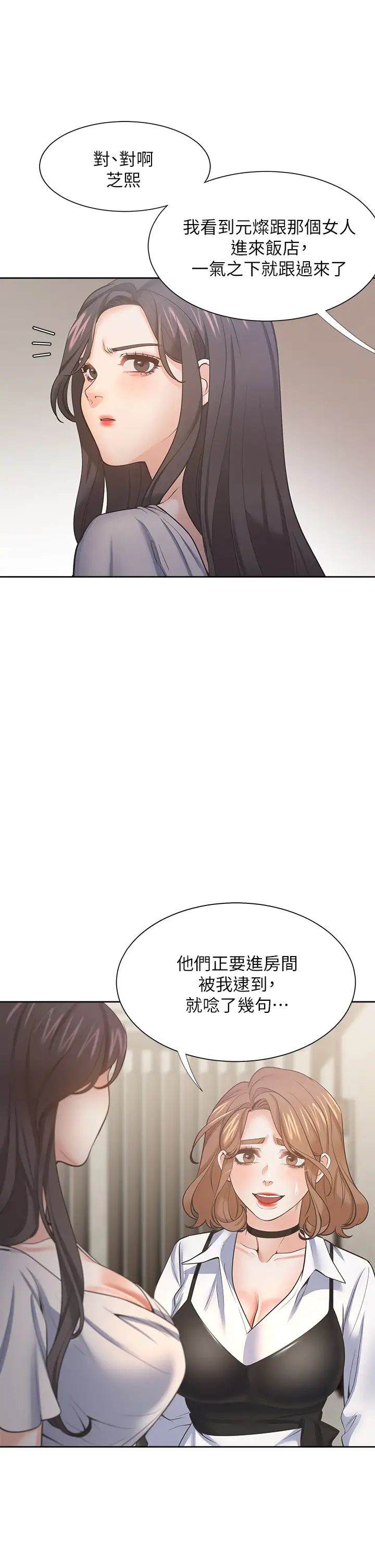 渴望:爱火难耐第65话-你跟我朋友上床了?