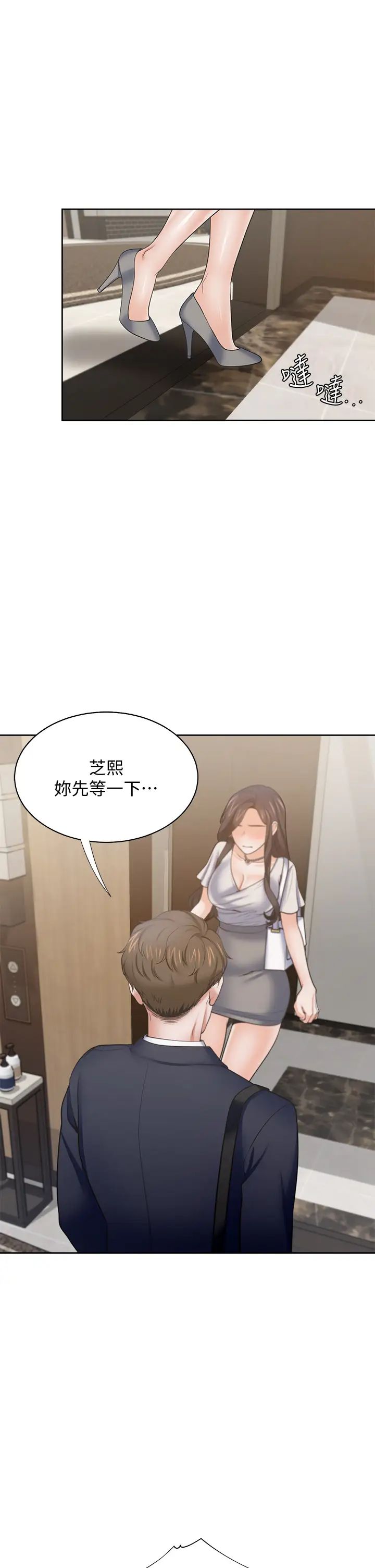 渴望:爱火难耐第65话-你跟我朋友上床了?