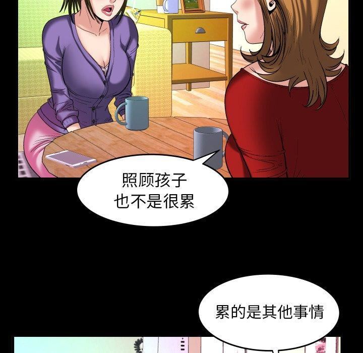 妻子的情人第99话