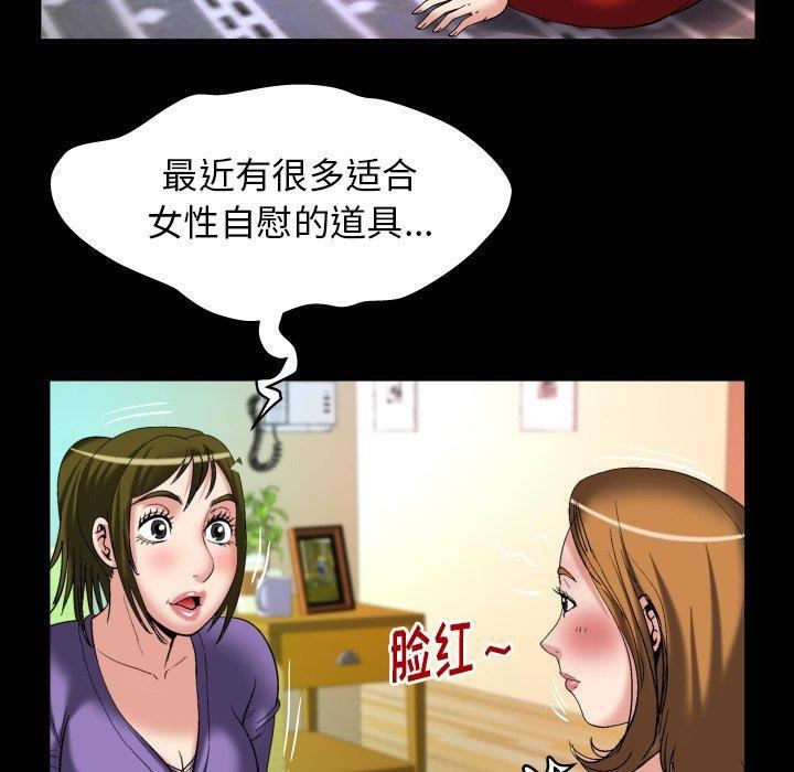 妻子的情人第99话