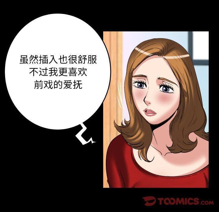 妻子的情人第99话