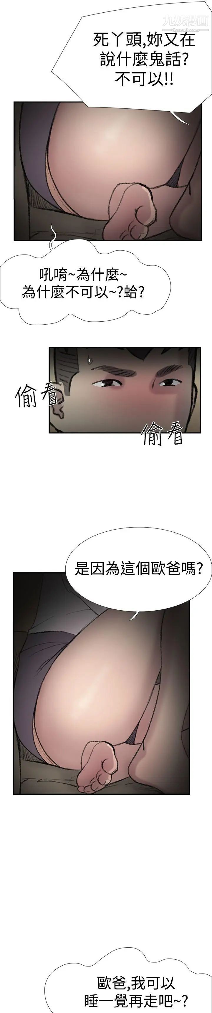 双重恋爱第27话