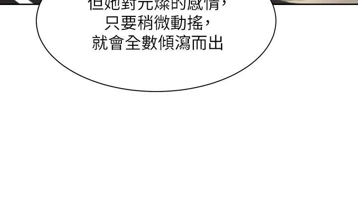 渴望:爱火难耐第66话-男人都想上的妻子