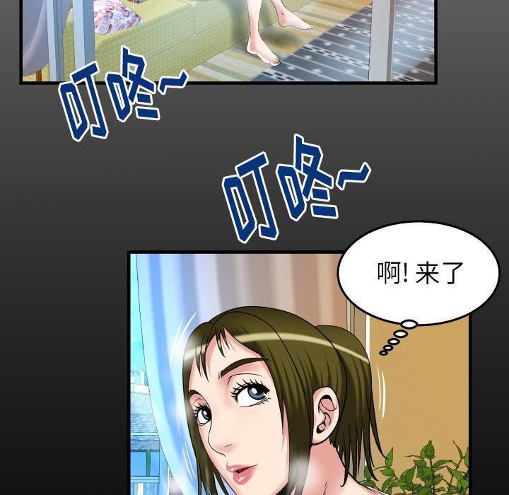 妻子的情人第100話-最終話