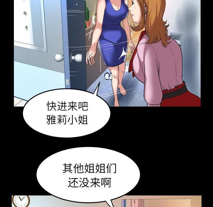 妻子的情人第100话-最终话
