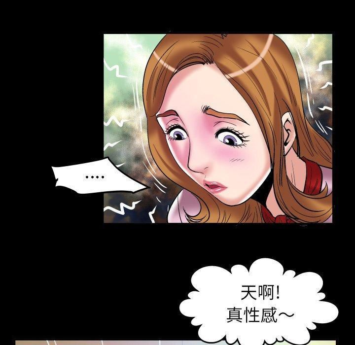 妻子的情人第100话-最终话