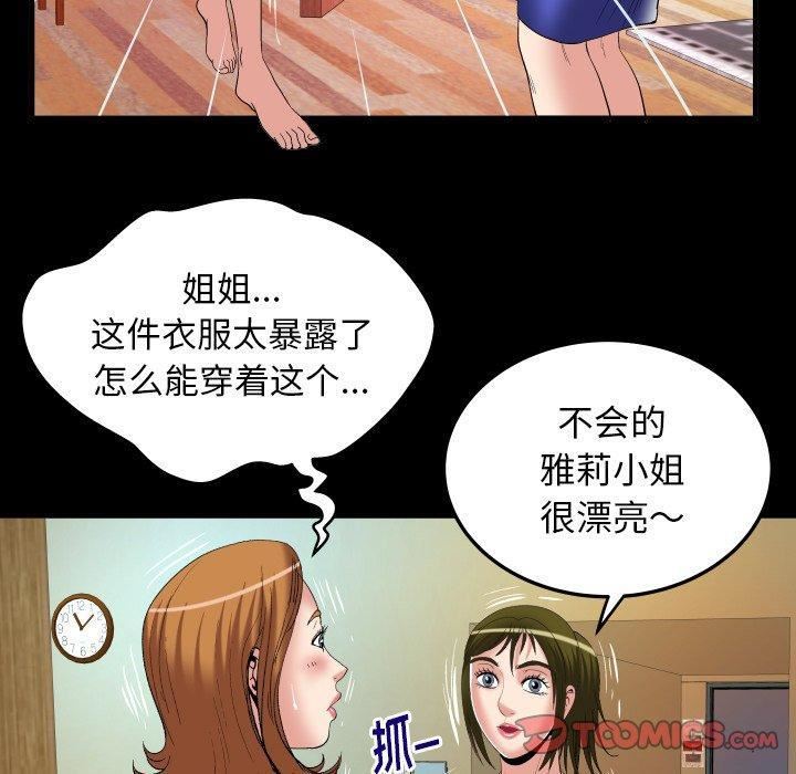 妻子的情人第100话-最终话