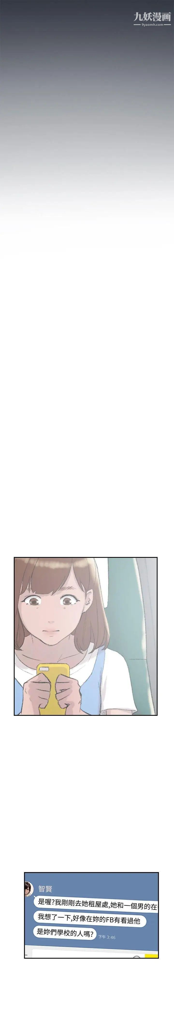 雙重戀愛第28話