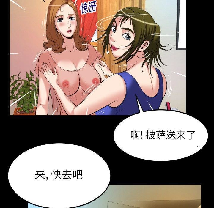 《妻子的情人》第100话-最终话
