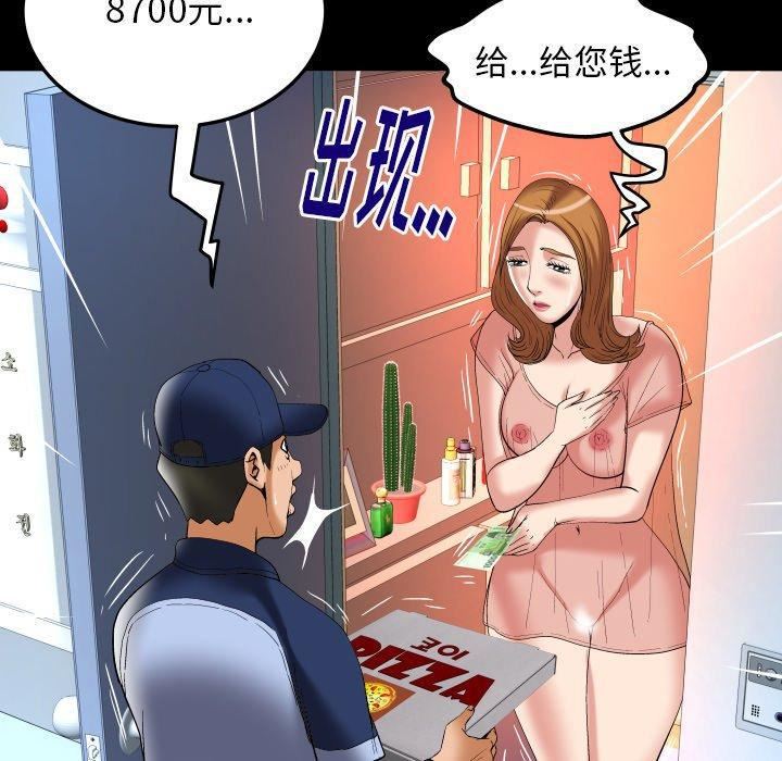 妻子的情人第100话-最终话