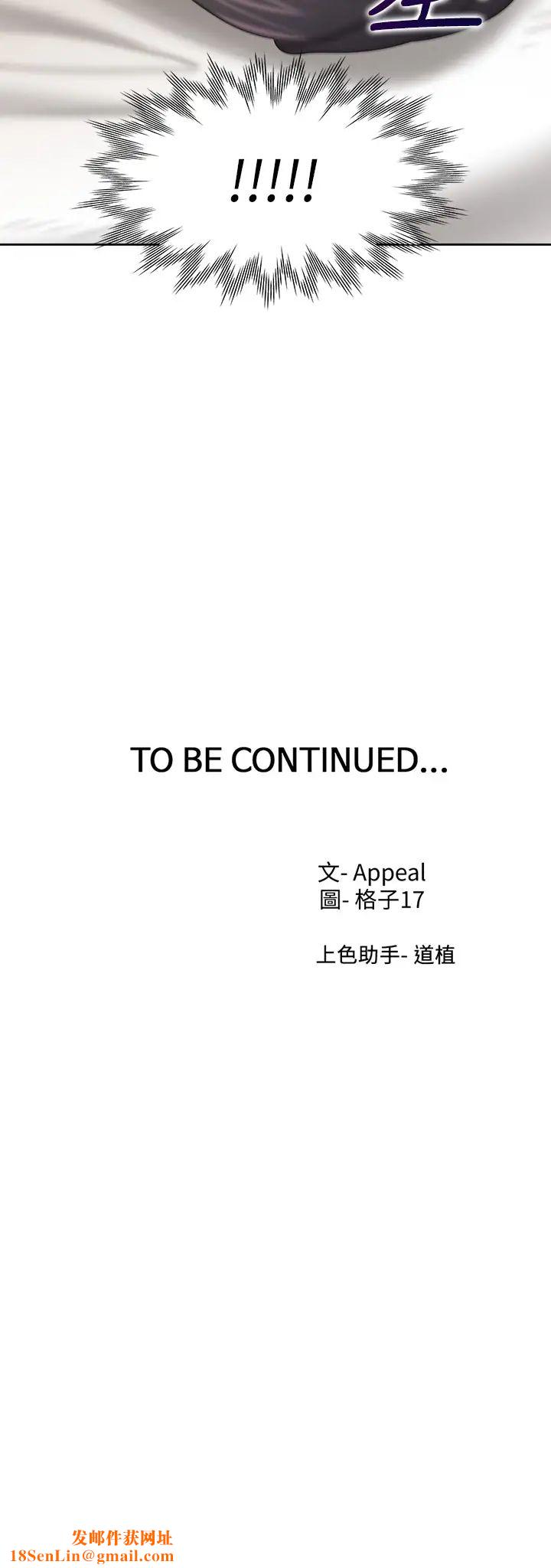 渴望:爱火难耐第66话-男人都想上的妻子