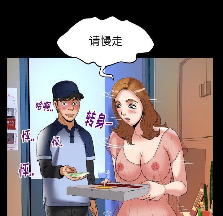 妻子的情人第100話-最終話