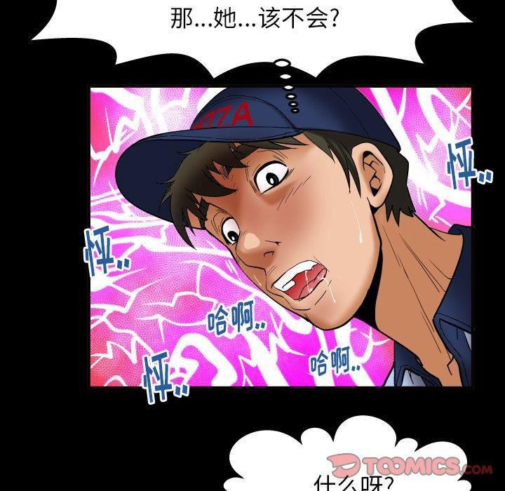 妻子的情人第100话-最终话