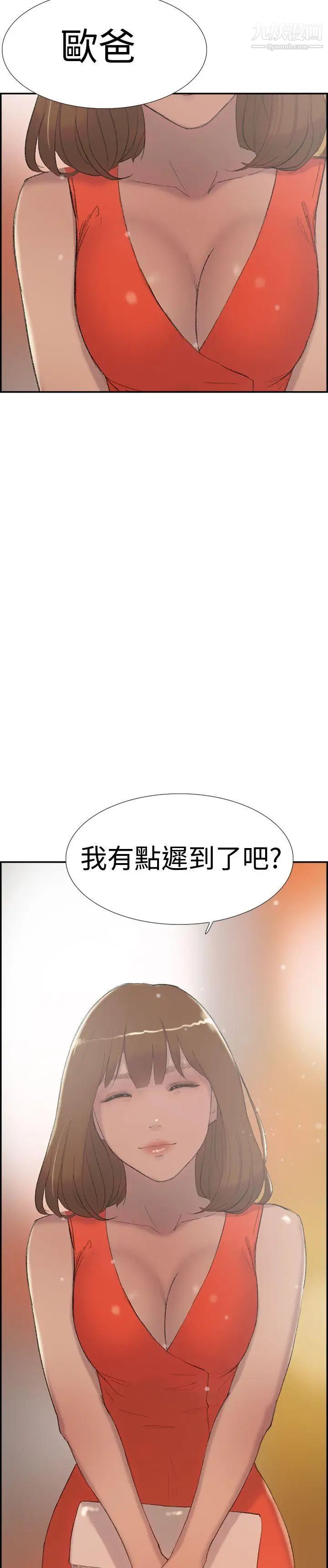 双重恋爱第28话
