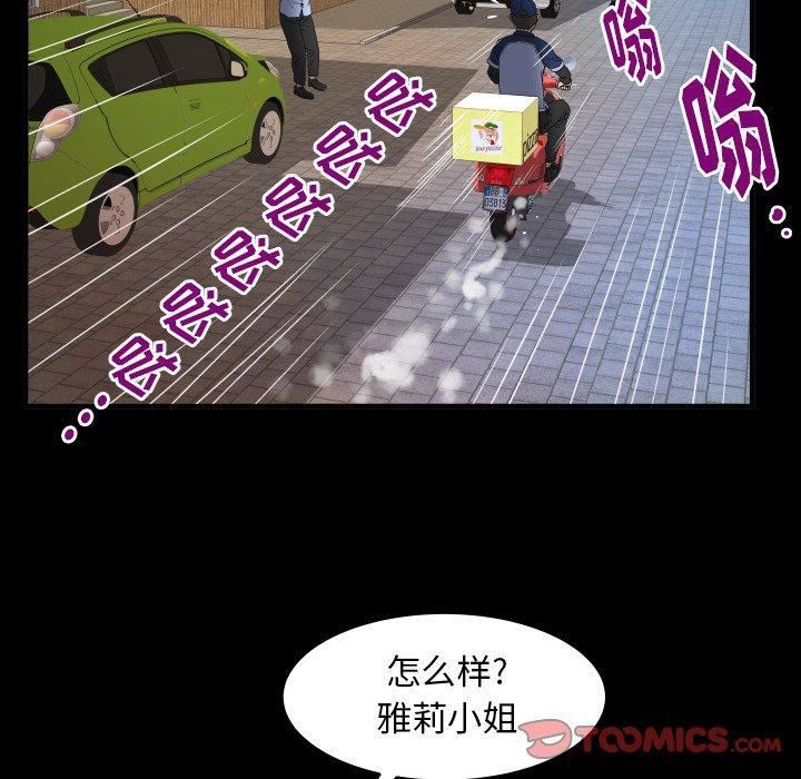 妻子的情人第100话-最终话
