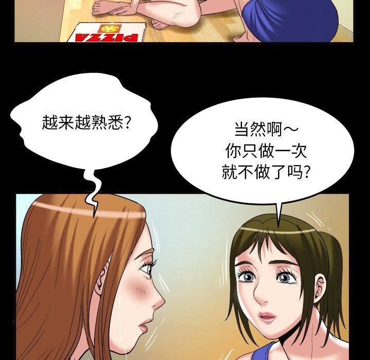 妻子的情人第100话-最终话