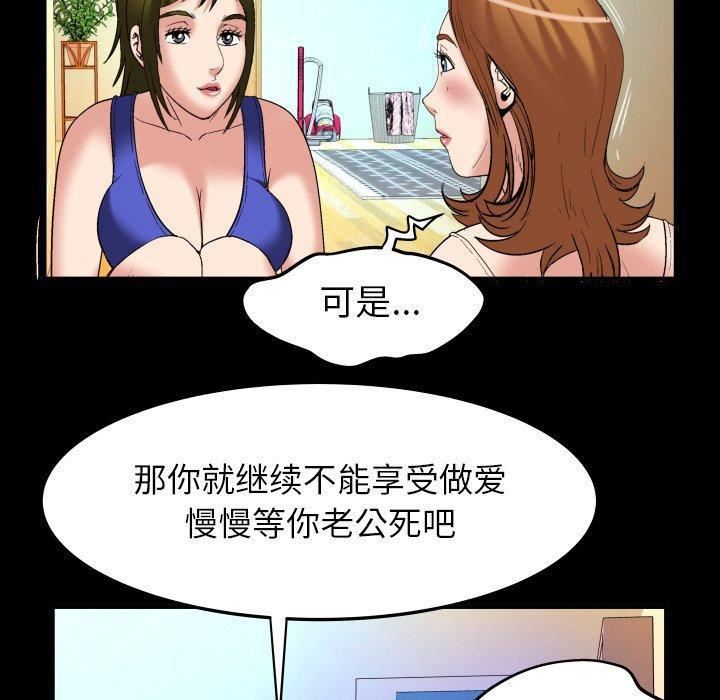 妻子的情人第100话-最终话