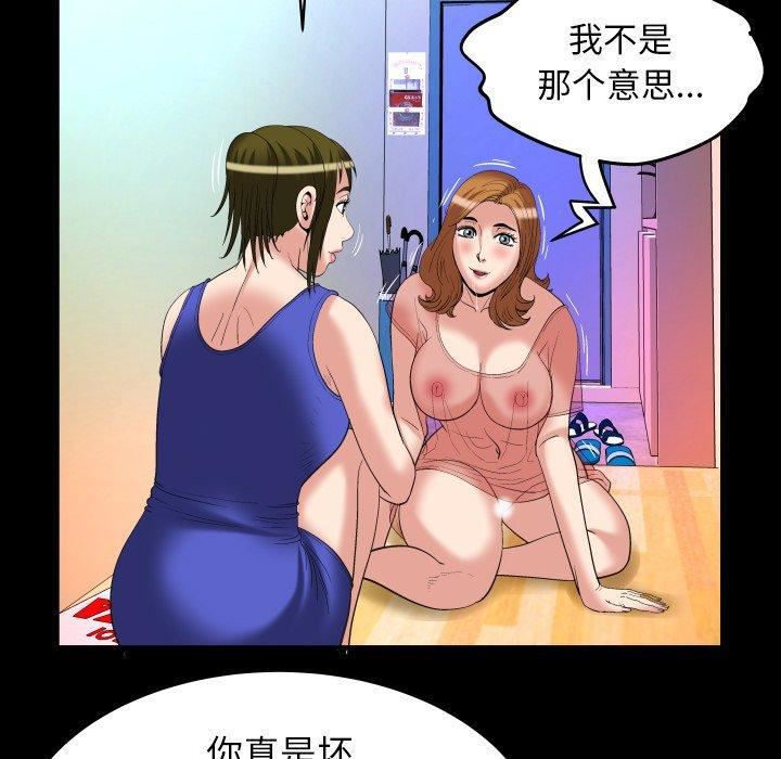 妻子的情人第100话-最终话