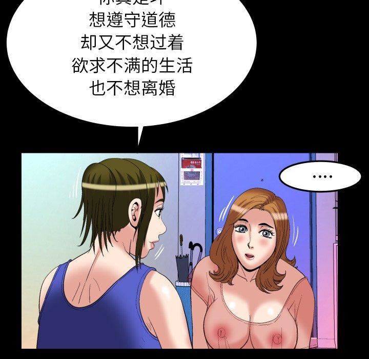 妻子的情人第100话-最终话