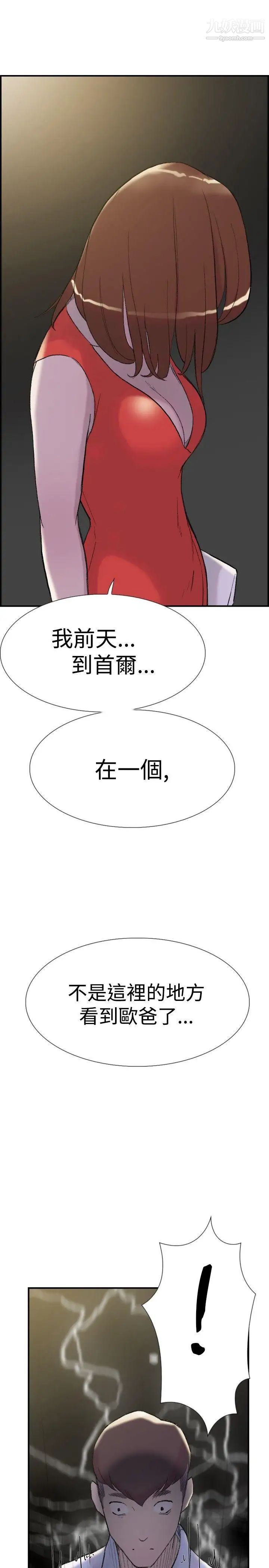 双重恋爱第29话