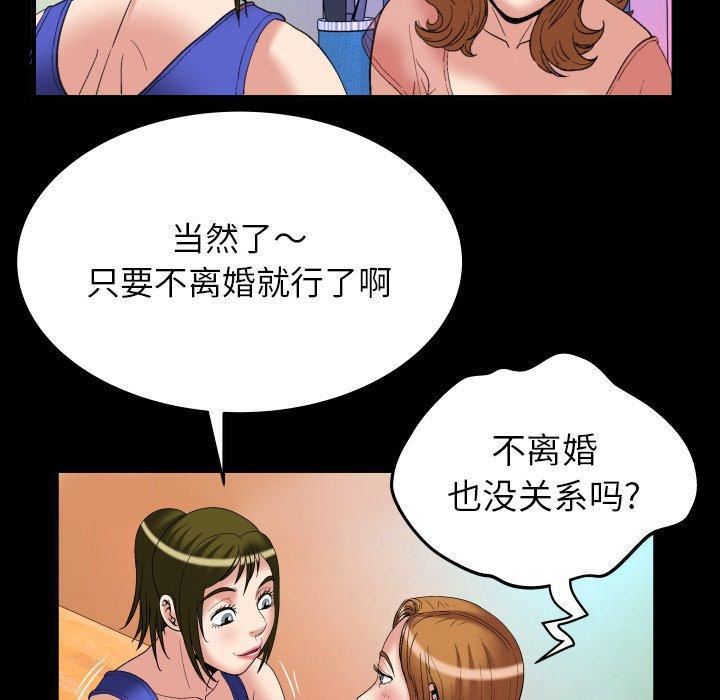 妻子的情人第100话-最终话