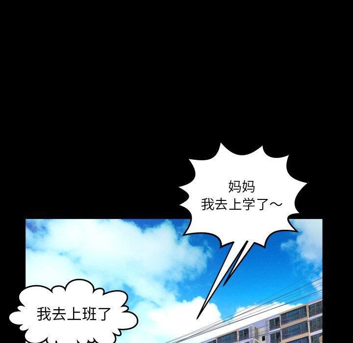 妻子的情人第100话-最终话