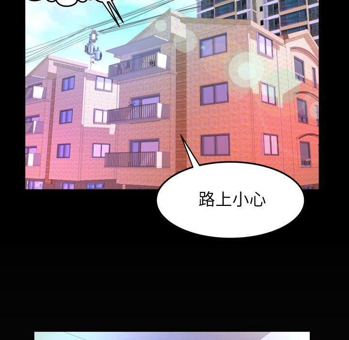 妻子的情人第100话-最终话