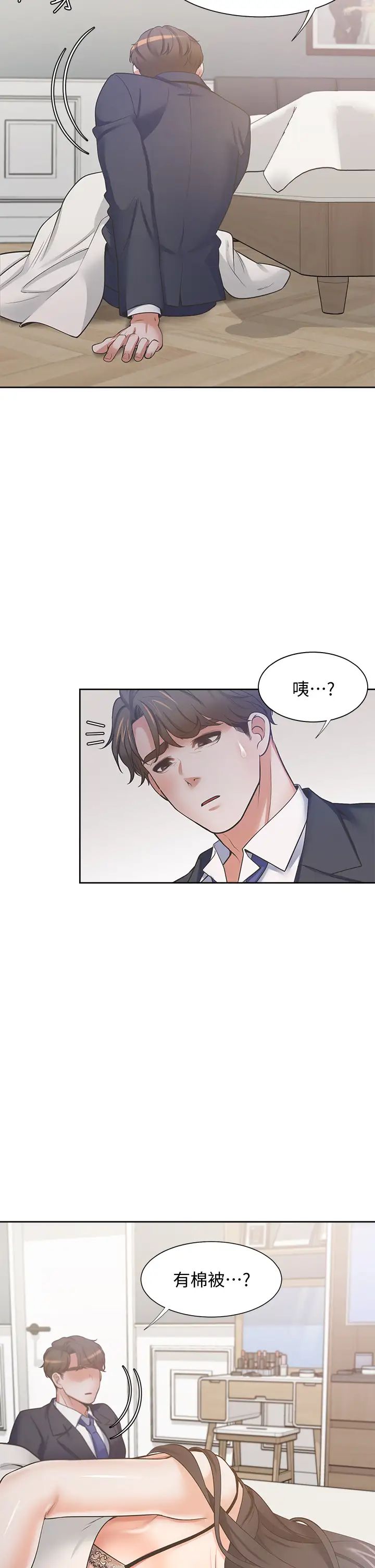 渴望:爱火难耐第68话-用身体发洩老婆外遇的愤怒