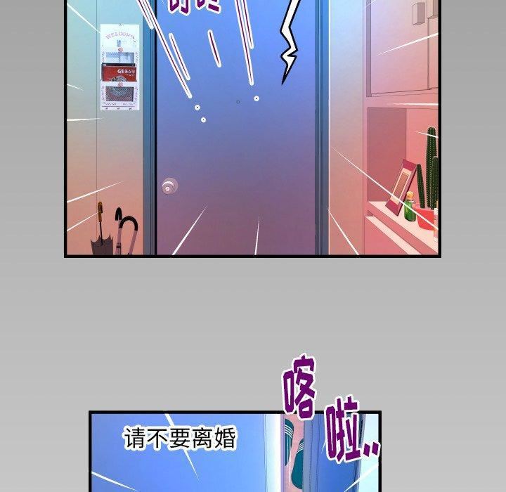妻子的情人第100话-最终话