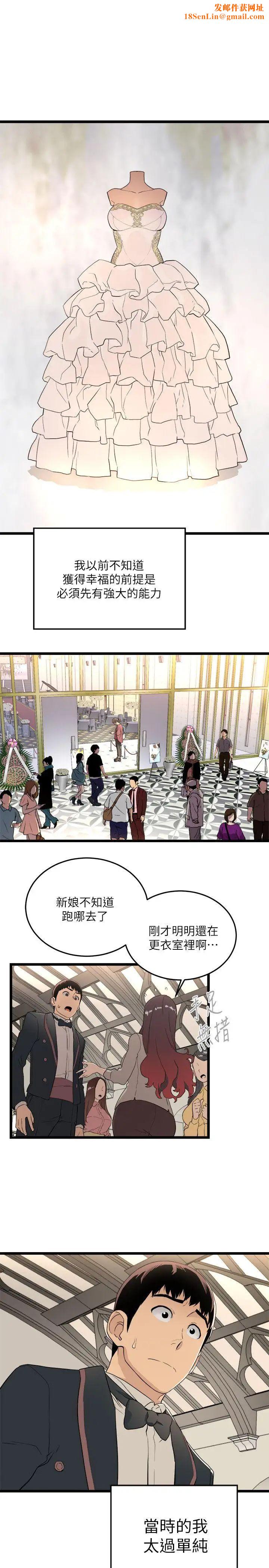 食物链第1话
