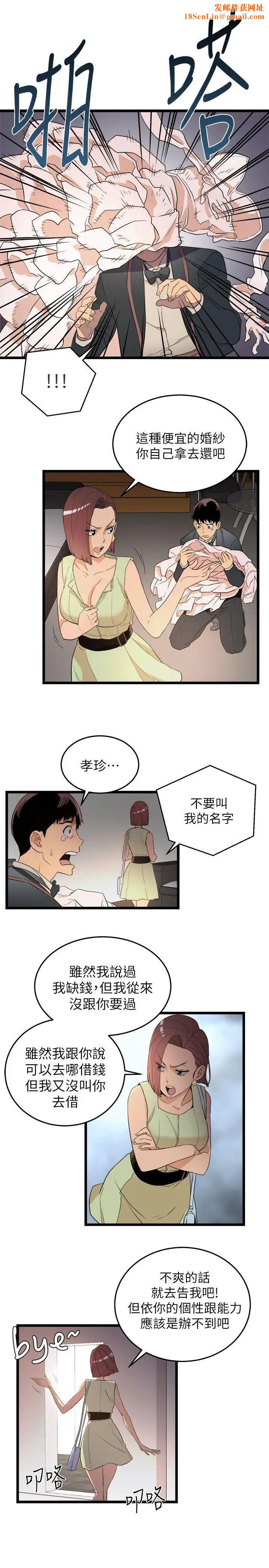 食物链第1话