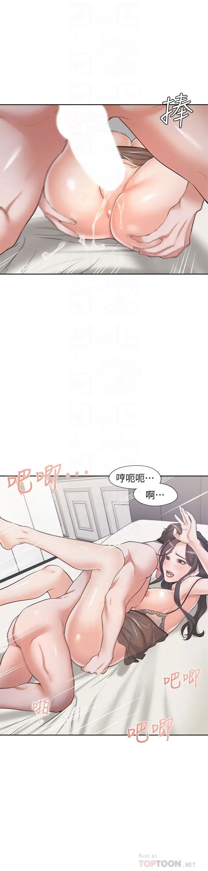 渴望:爱火难耐第69话-熟悉的刺激快感