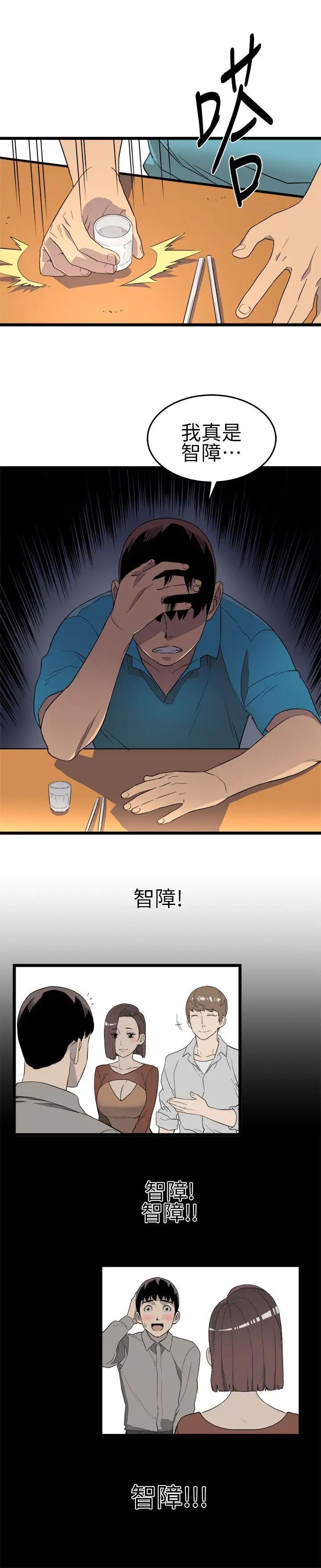 食物鏈第1話