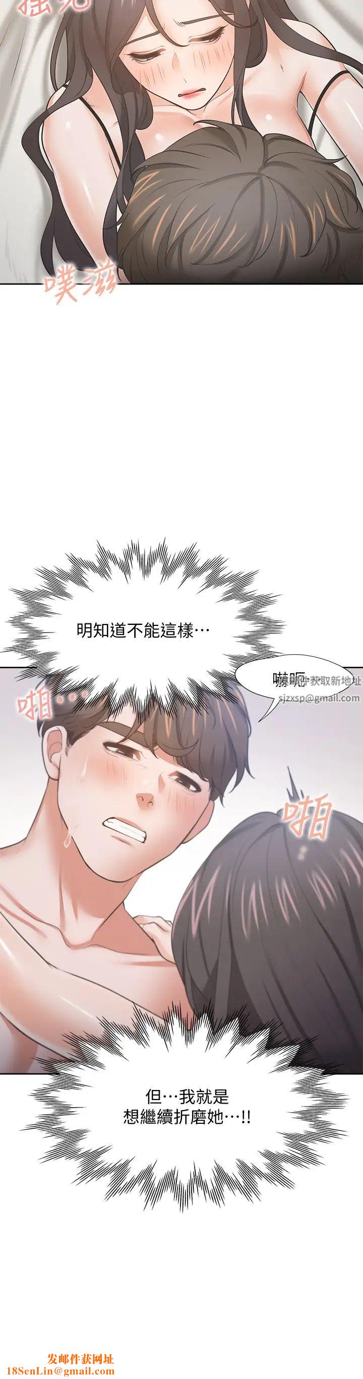 渴望:爱火难耐第69话-熟悉的刺激快感