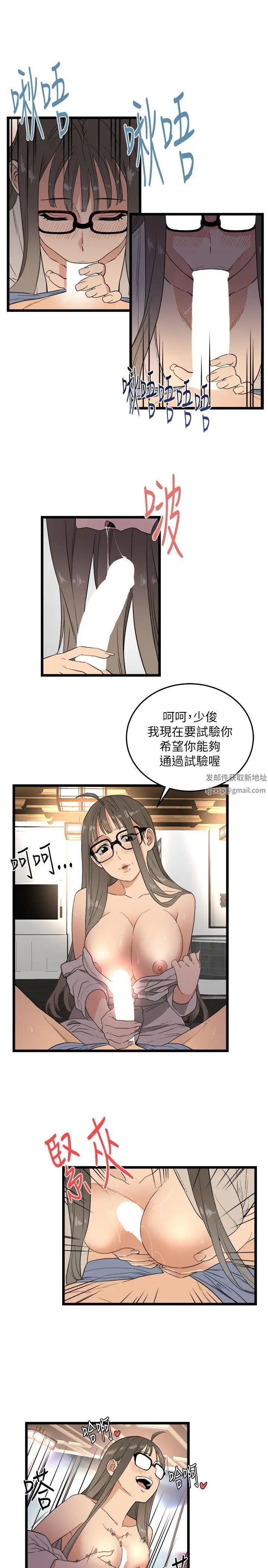 食物链第2话