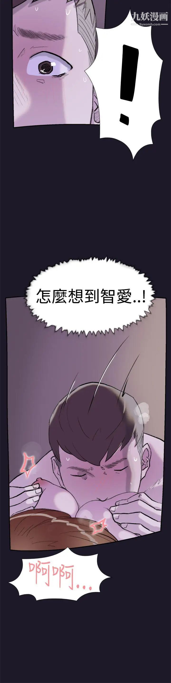双重恋爱第30话