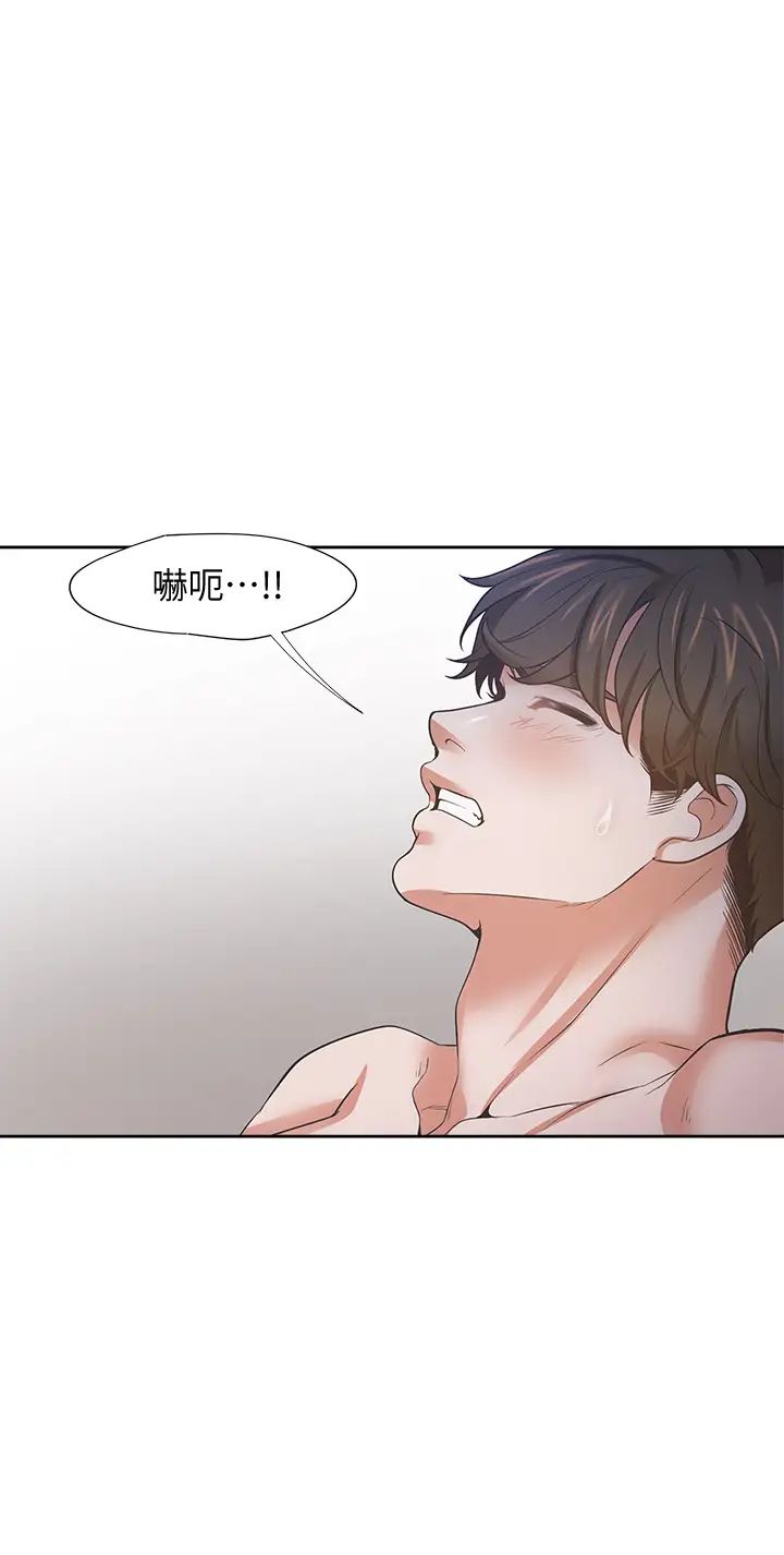 渴望:愛火難耐第69話-熟悉的刺激快感