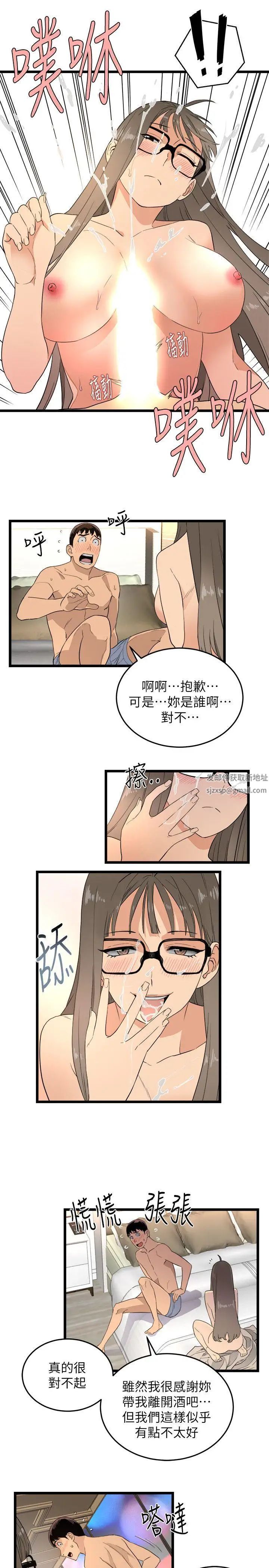 食物链第2话