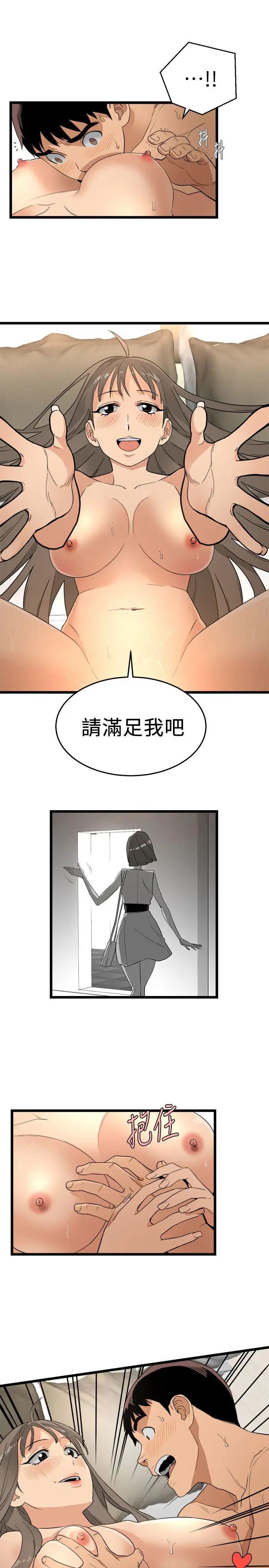 食物鏈第2話