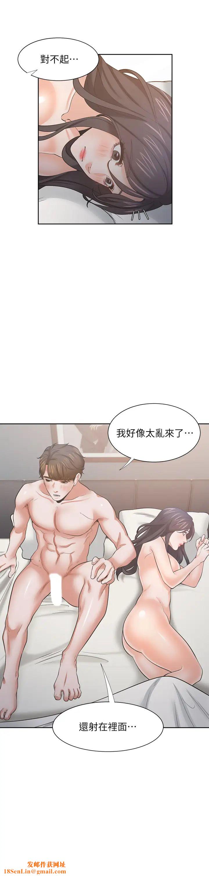 渴望:爱火难耐第70话-今天要做到最后!