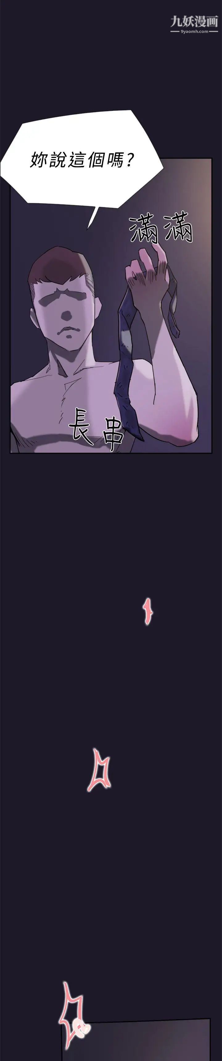 双重恋爱第31话