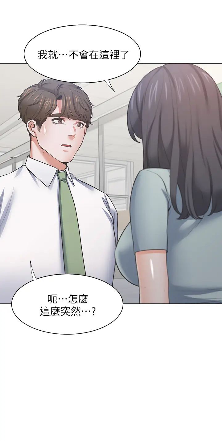渴望:爱火难耐第70话-今天要做到最后!