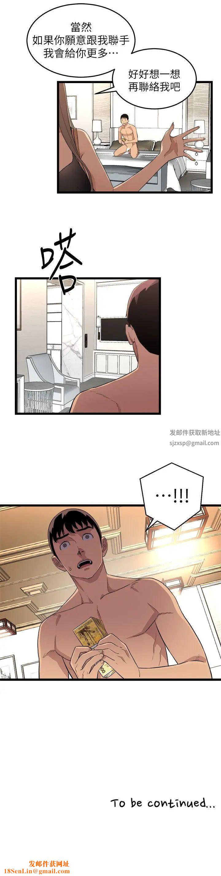 食物链第3话