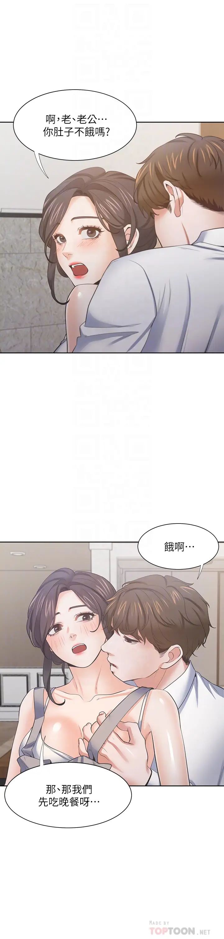 渴望:爱火难耐最终话-如何排解难耐的爱火