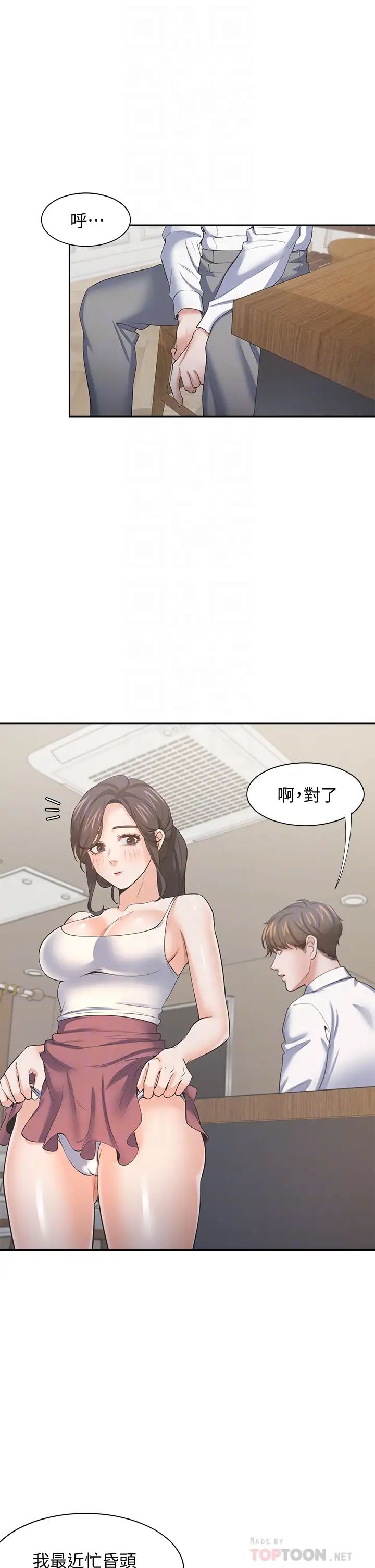 渴望:爱火难耐最终话-如何排解难耐的爱火