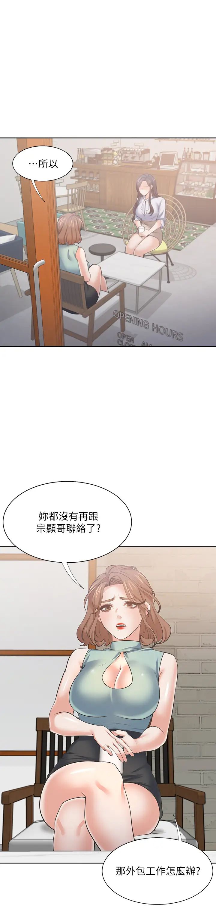 渴望:爱火难耐最终话-如何排解难耐的爱火