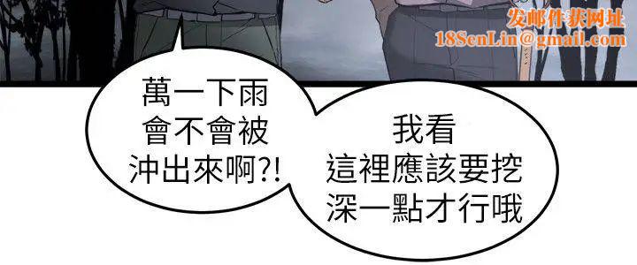 食物链第4话