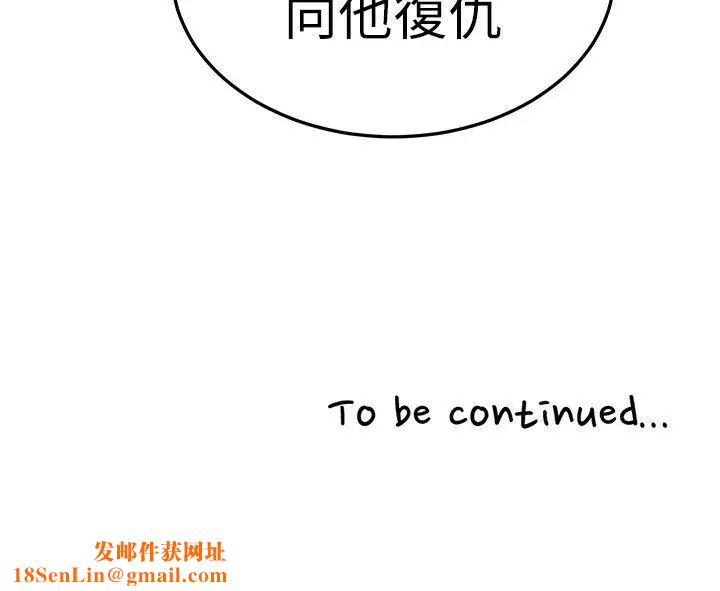 食物链第4话
