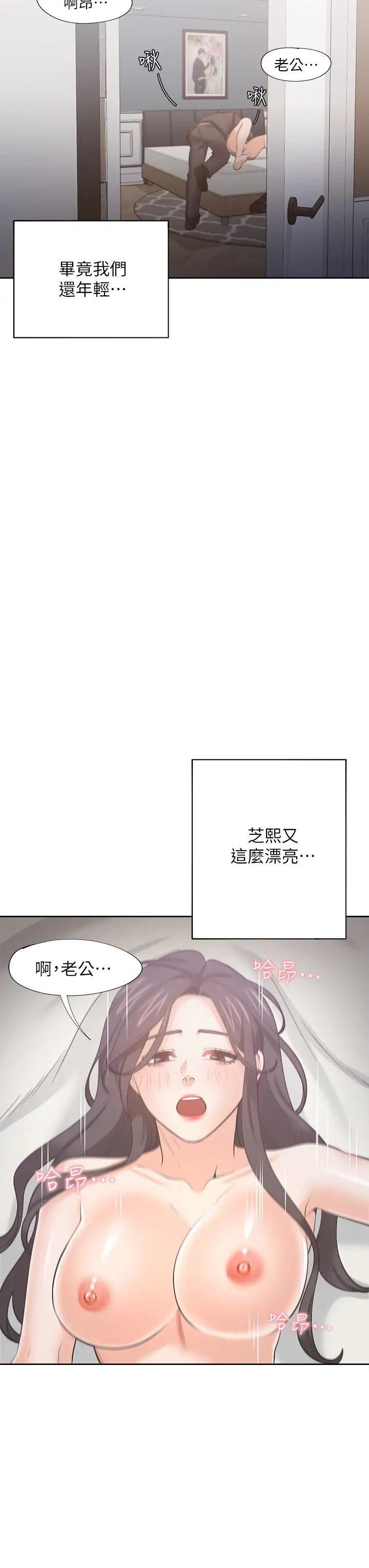 渴望:爱火难耐最终话-如何排解难耐的爱火