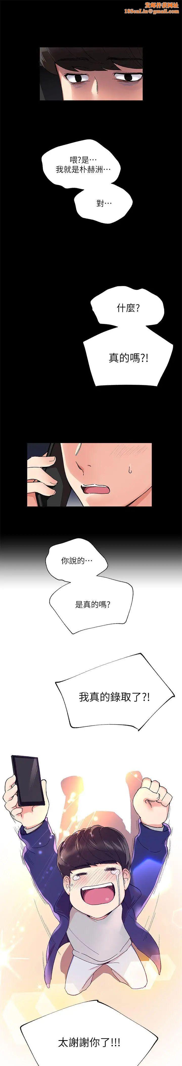 重考生第1话-成年的她提出的秘密交易